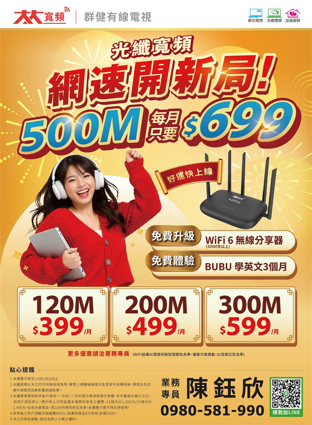 �j�j�e�W300M�ɯ�W-Fi6